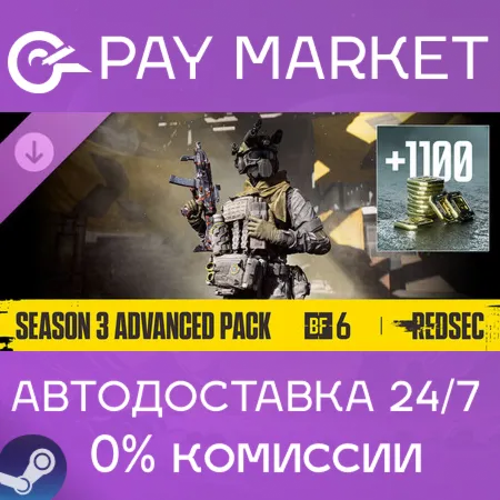 ️Battlefield 6 and REDSEC - Season 3 Advanced Pack| АВТОДОСТАВКА [Россия Steam Gift]