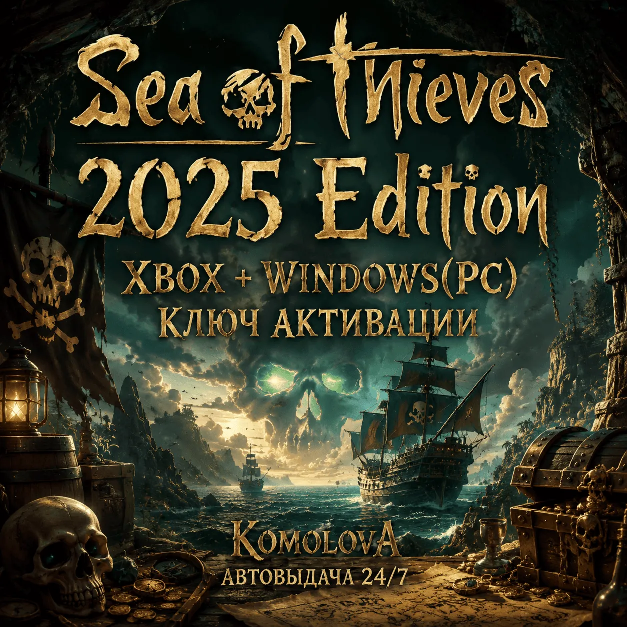 🌍 Sea of Thieves 2025 Edition XBOX + WINDOWS KEY 🔑