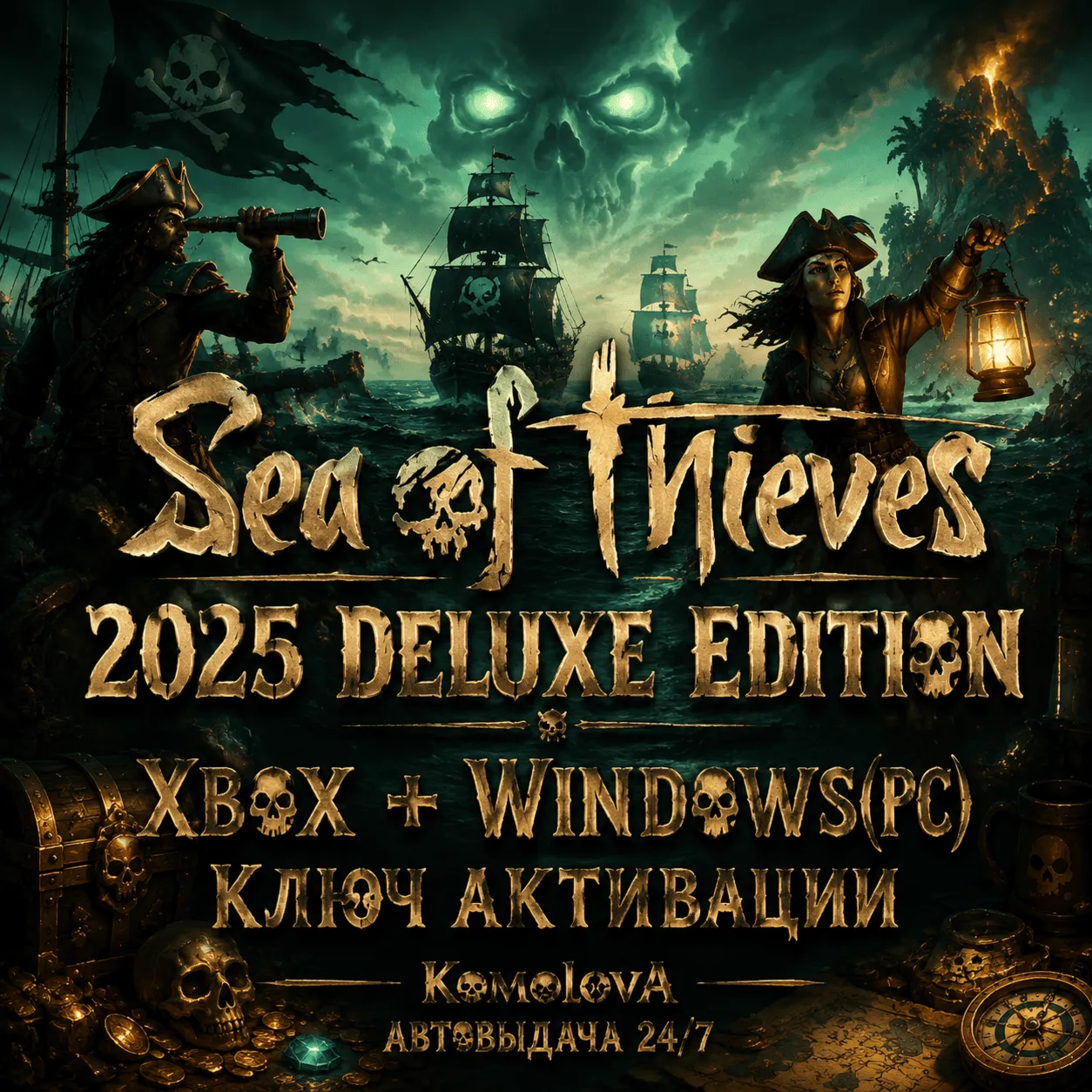 Sea of Thieves 2025 Deluxe Edition XBOX + WINDOWS КЛЮЧ