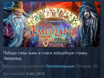 The chronicles of Emerland. Solitaire. STEAM KEY GLOBAL