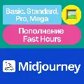 🎨Midjourney | Basic, Standard, — фото 1
