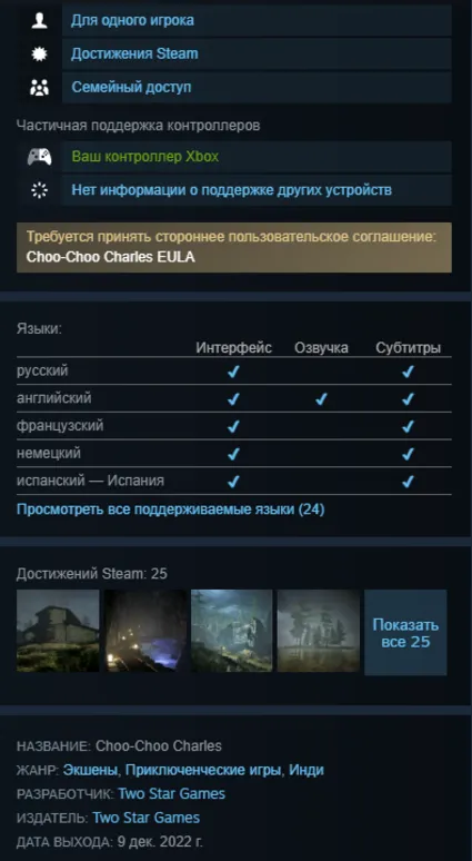 STEAM KEY - Choo-Choo Charles - [РФ + REGION FREE/GLOBAL] - Автодоставка
