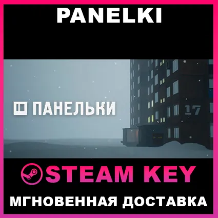STEAM KEY - PANELKI - [РФ + REGION FREE/GLOBAL] - Автодоставка