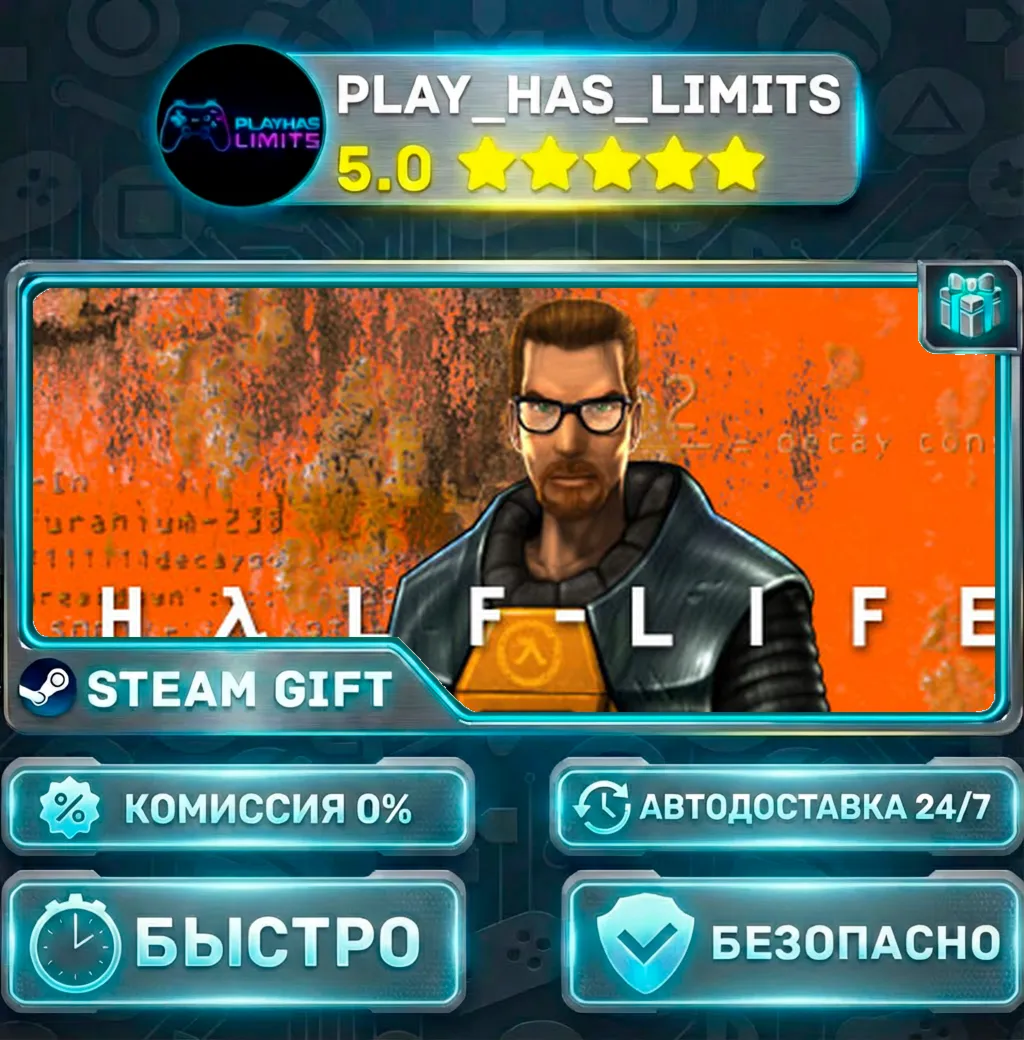 🎁Half-Life *RU/BY/UA/СНГ Steam Auto