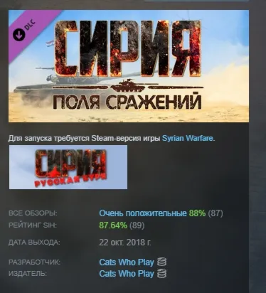 Syrian Warfare: Battlefields DLC АВТОДОСТАВКА STEAM РОССИЯ