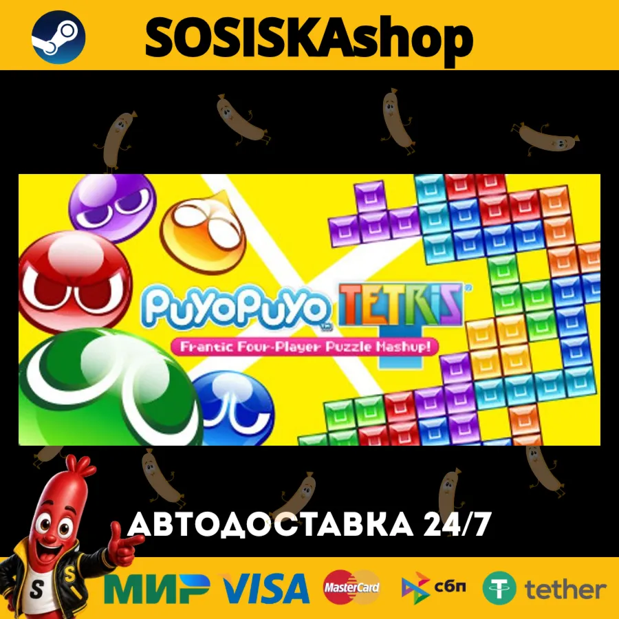 Puyo Puyo™Tetris® + Выбор Региона Steam