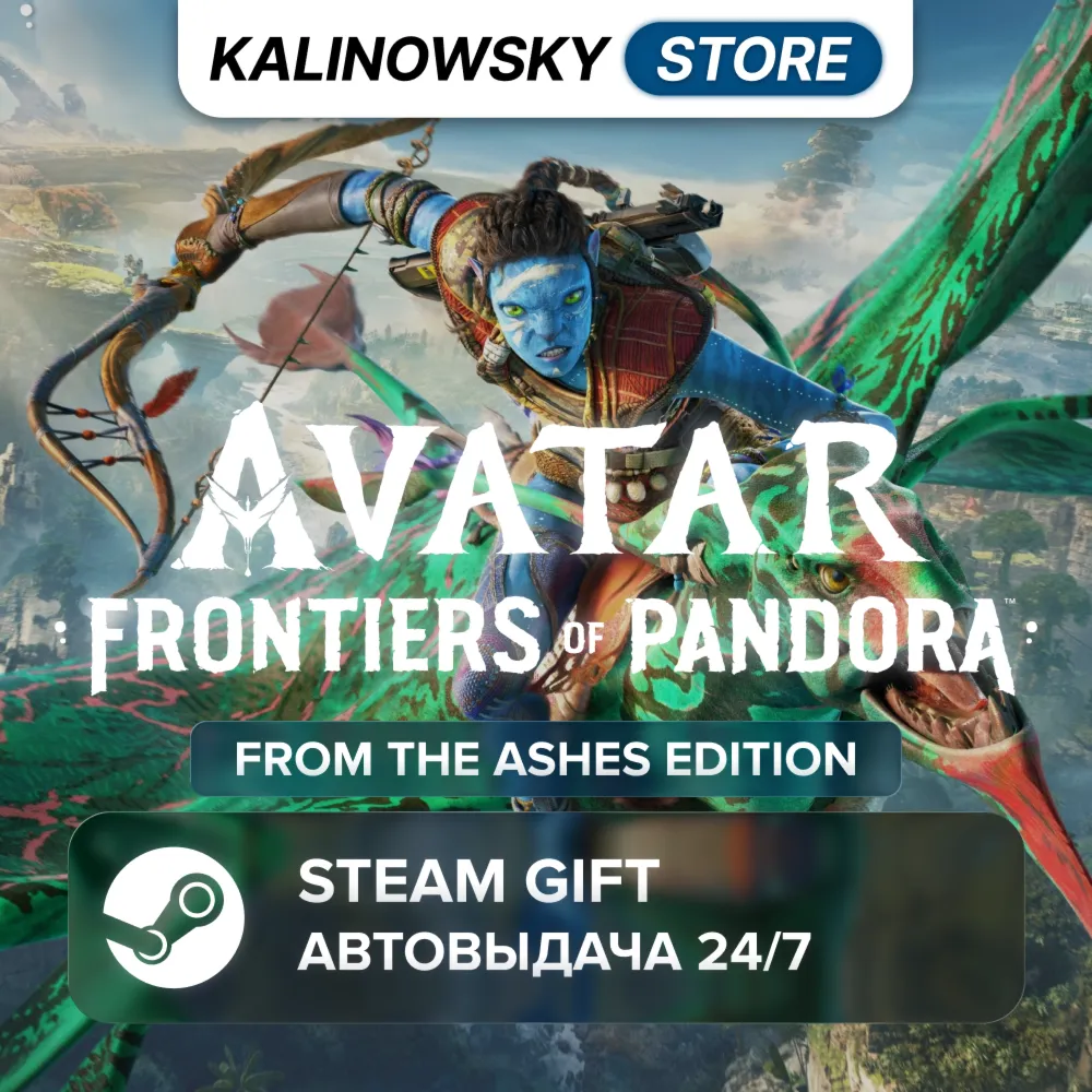 AVATAR: FRONTIERS OF PANDORA · FROM THE ASHES · ВЕСЬ МИР