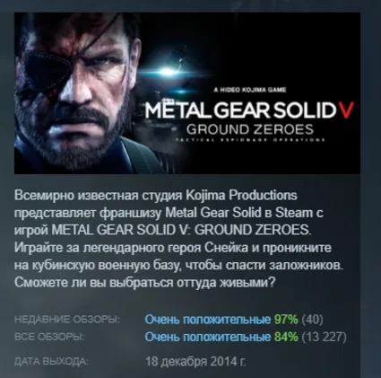 METAL GEAR SOLID V: GROUND ZEROES АВТОДОСТАВКА STEAM РОССИЯ