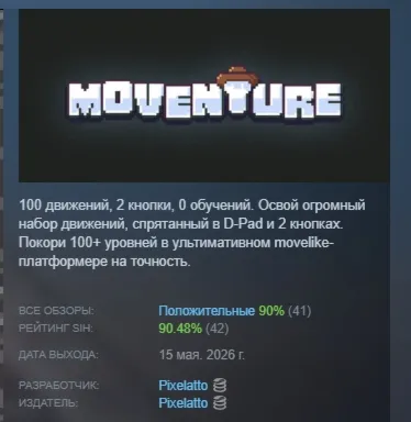 Moventure АВТОДОСТАВКА STEAM РОССИЯ