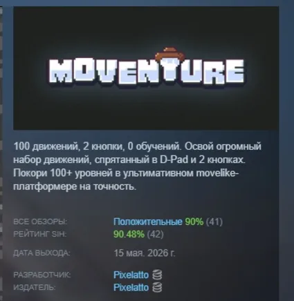 Moventure АВТОДОСТАВКА STEAM РОССИЯ
