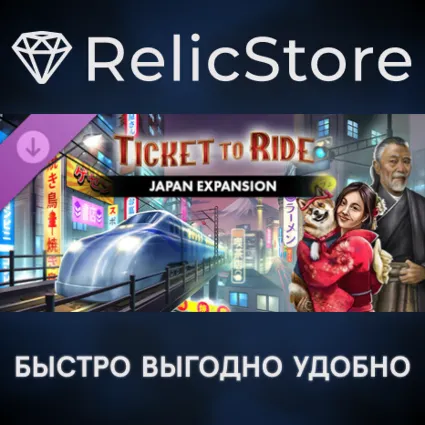 Ticket to Ride: Japan Expansion DLC - STEAM RU