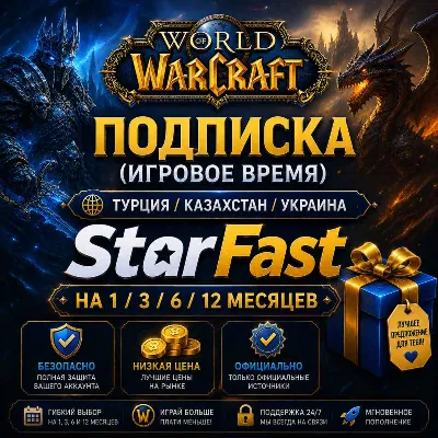 WOW ПОДПИСКА | ТАЙМ КАРТА | ТУРЦИЯ/КАЗАХСТАН/УКРАИНА/МОЛДОВА