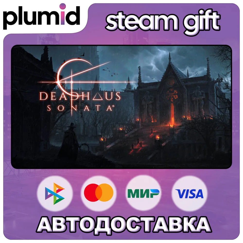 Deadhaus Sonata Steam Gift / Россия + МИР / Авто