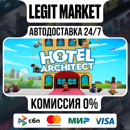 Hotel Architect / Steam АВТО / РУ + МИР