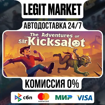 The Adventures of Sir Kicksalot / Steam АВТО / РУ + МИР