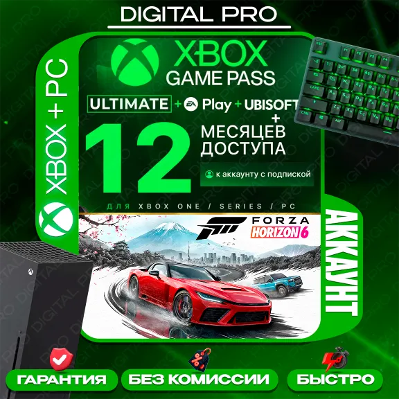 ❤️XBOX GAME PASS ULTIMATE  / аккаунт / XBOX + ПК