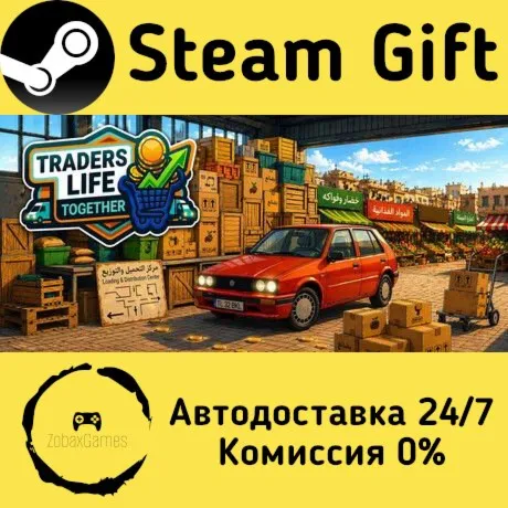  Traders Life Together ???? Steam Gift РФ/КЗ/др.  Автодоставка