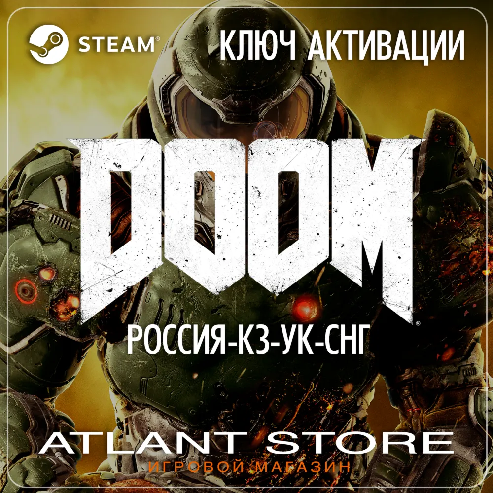 DOOM (2016) (Ключ Steam) РОССИЯ-КЗ-УК-СНГ-ВЕСЬ МИР