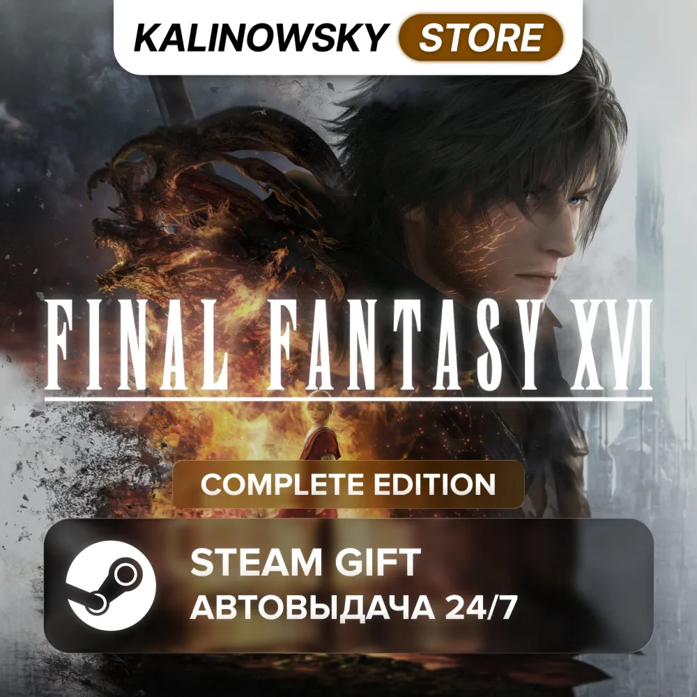 🚀FINAL FANTASY XVI 16 · COMPLETE · WORLDWIDE