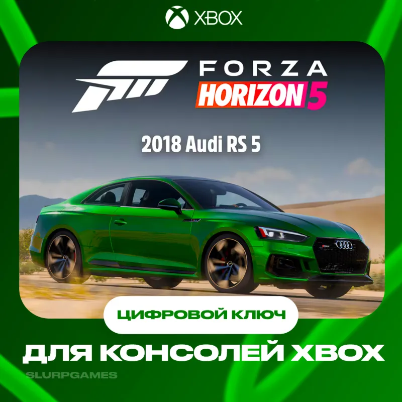 DLC Дополнение Forza Horizon 5 2018 Audi RS Comp Xbox