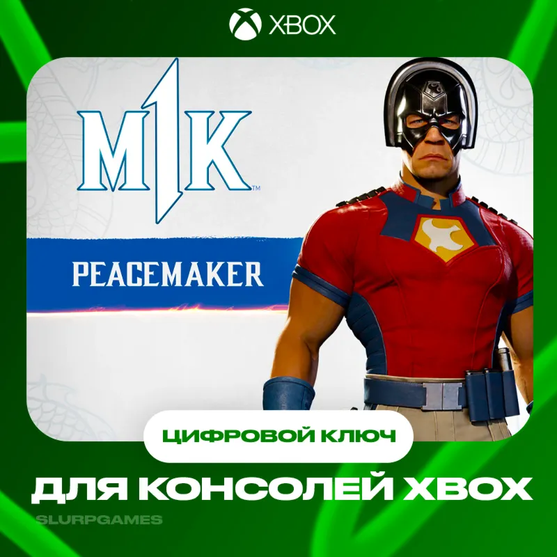 MK1 - Peacemaker (DLC) XBOX Код Активации