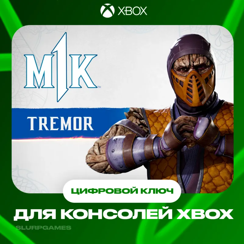 MK1 - Tremor (DLC) XBOX Код Активации