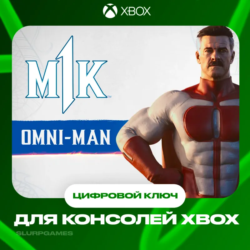 MK1 - Omni-Man (DLC) XBOX Код Активации