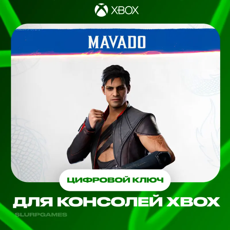 MK1 - Mavado (DLC) XBOX Код Активации