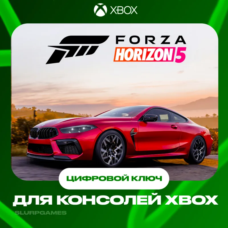 Forza Horizon 5 2020 BMW M8 Comp (DLC) XBOX КЛЮЧ