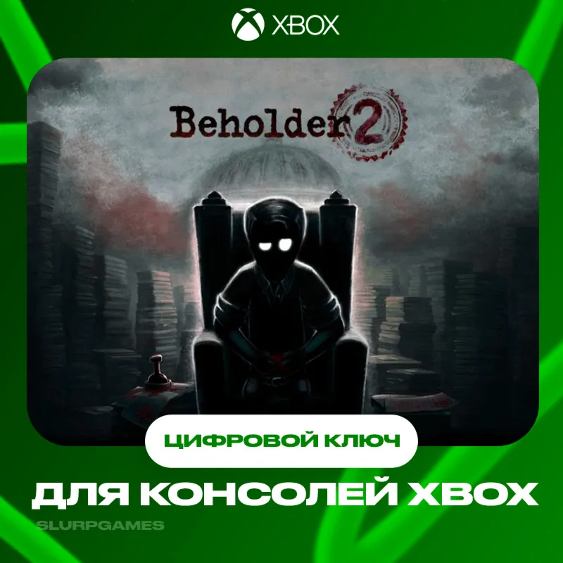 Beholder 2 XBOX КЛЮЧ