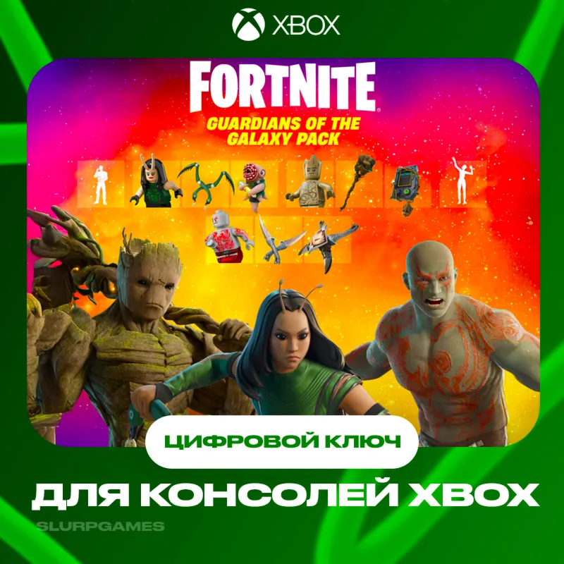 Fortnite - Набор «Стражи Галактики» + Активация 