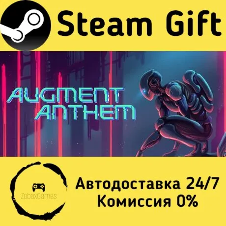 Augment Anthem ???? Steam Gift РФ/КЗ/др.  Автодоставка