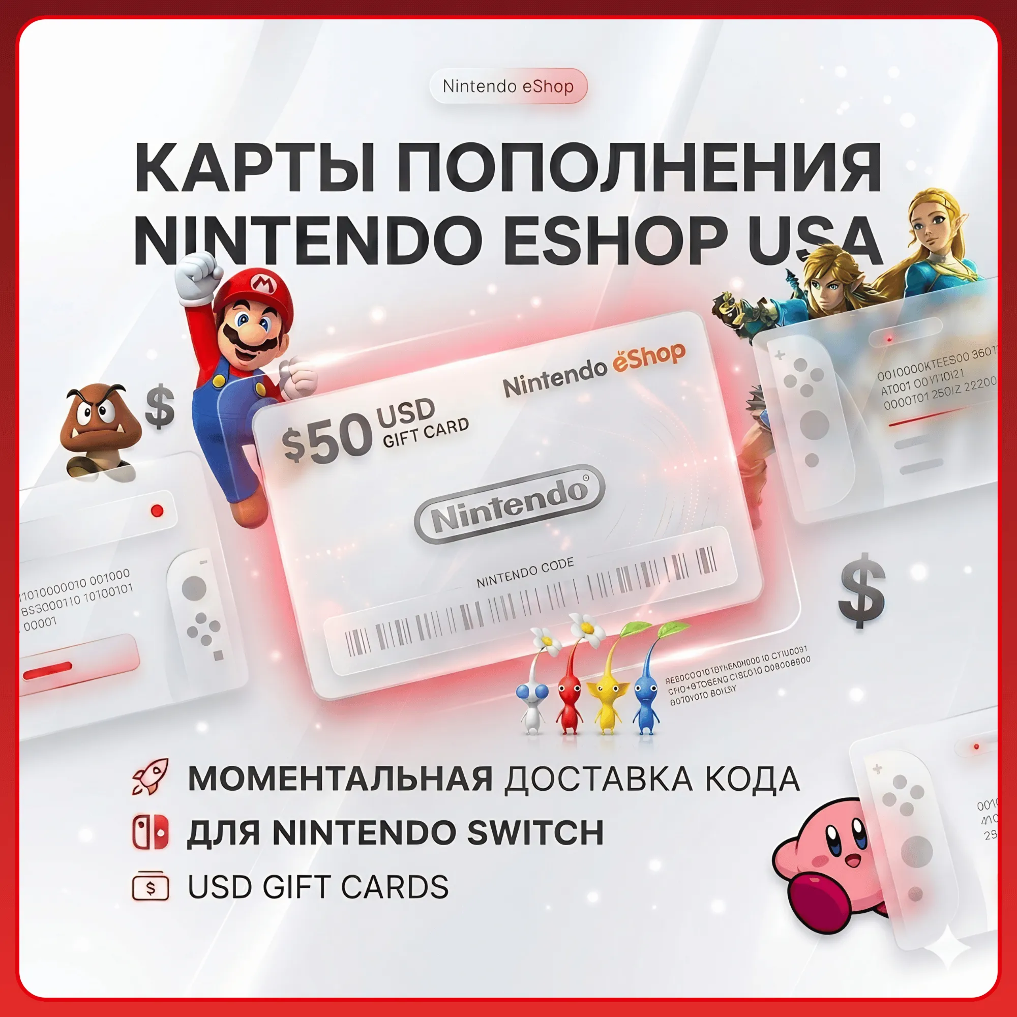 БЫСТРО Карта Nintendo eShop (US) 5-100$ | НИЗКАЯ ЦЕНА
