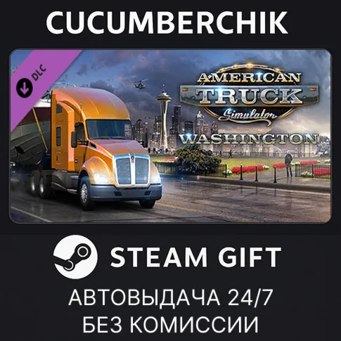 American Truck Simulator - WashingtonSTEAM GIFT AUTORU+МИР