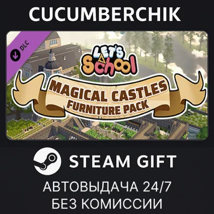 Let's School - Magical Castles Furniture Pack ✅ STEAM GIFT AUTO ✅ RU+МИР