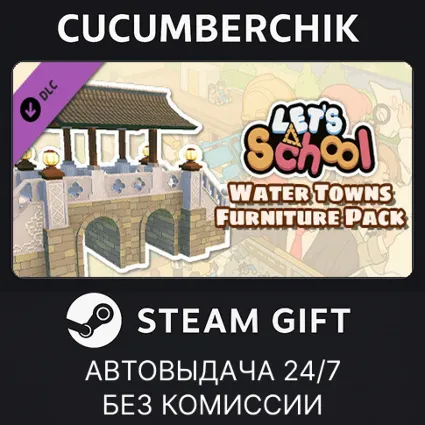 Let's School - Water Towns Furniture Pack ✅ STEAM GIFT AUTO ✅ RU+МИР