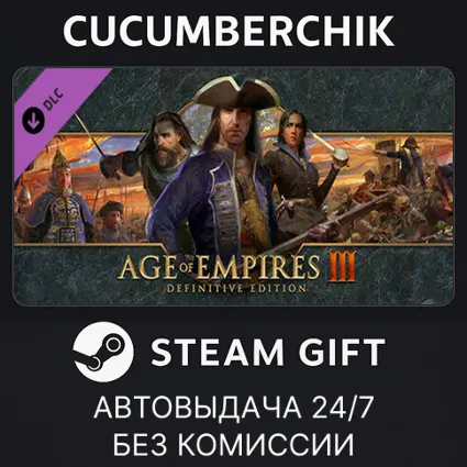 Age of Empires III: Definitive Edition (Base Game) ✅ STEAM GIFT AUTO ✅ RU+МИР
