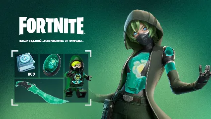 ✅ НАБОРЫ FORTNITE · БАНДЛЫ · ПАКИ · V-BUCKS · ВБ · СОВЕРШЕНСТВО ОТ ПРИРОДЫ · СТАРТЕР