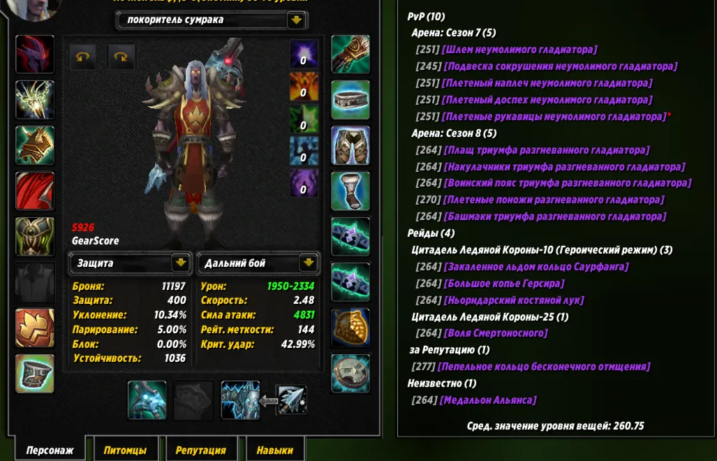№387 х100 Альянс. Охотник 6107гс PvE, 5926гс PvP