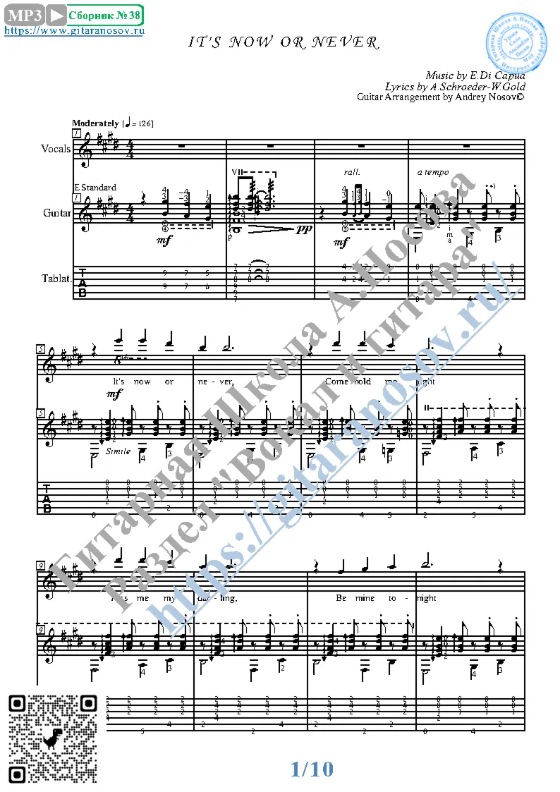 It's now or Never (Vocals Guitar Sheet Music Tabs)