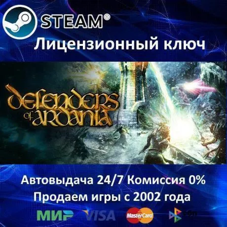 Defenders of Ardania️Steam⭐Ключ АктивацииРФ+СНГ+МИР️АКЦИЯ0% Карты