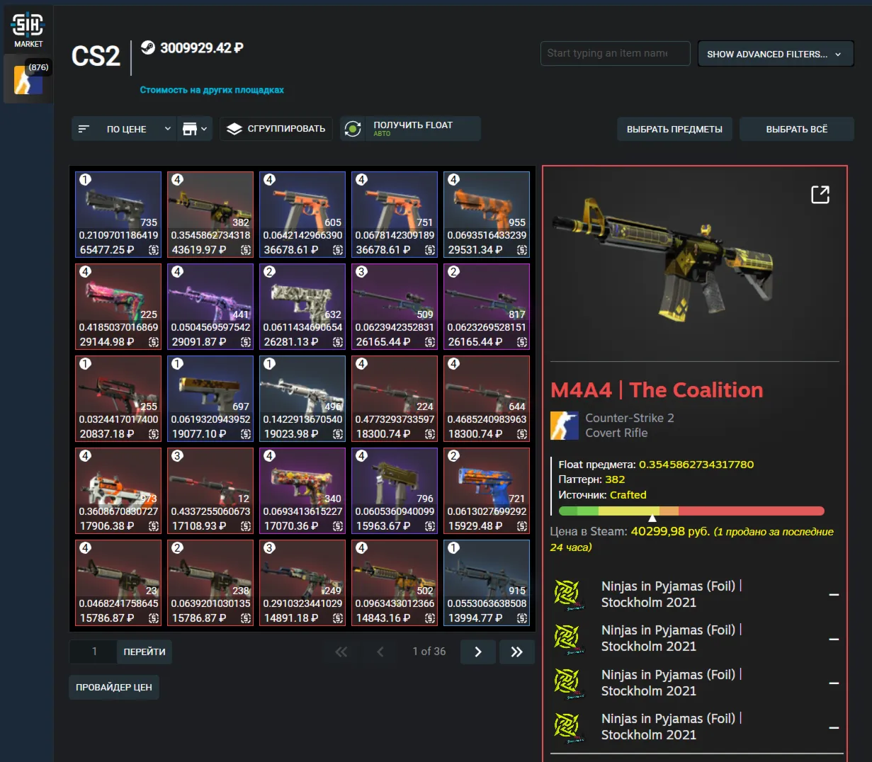 CS2 + СКИНЫ | 3,000,000 РУБЛЕЙ ИНВЕНТАРЬ CS2 | $41,000 | FACEIT TB