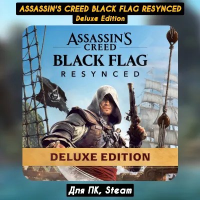 Assassin's Creed Black Flag Resynced DELUXE Ed. [Все DLC]・ST