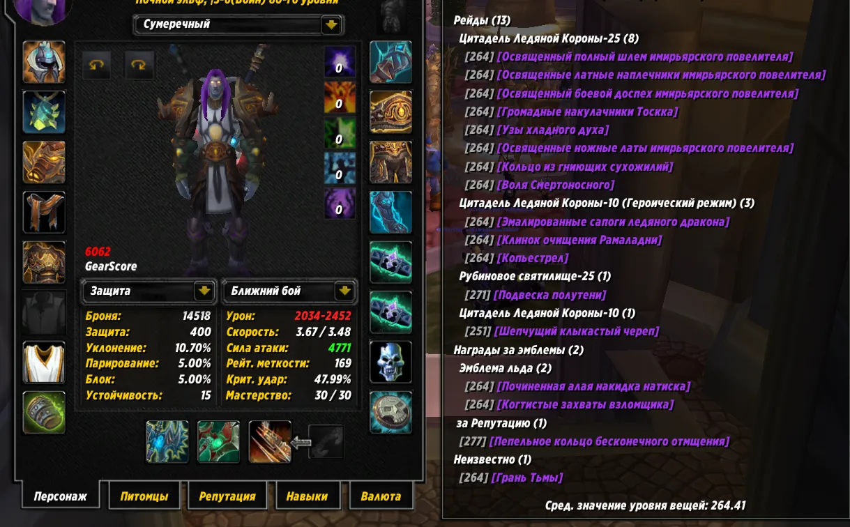№390 х100 Альянс. Воин 6062гс PvE фури, 6021гс танк