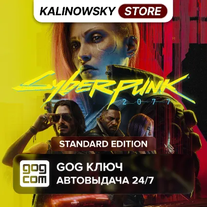 🔑 CYBERPUNK 2077 · STANDARD · GOG КЛЮЧ РОССИЯ + ВЕСЬ МИР