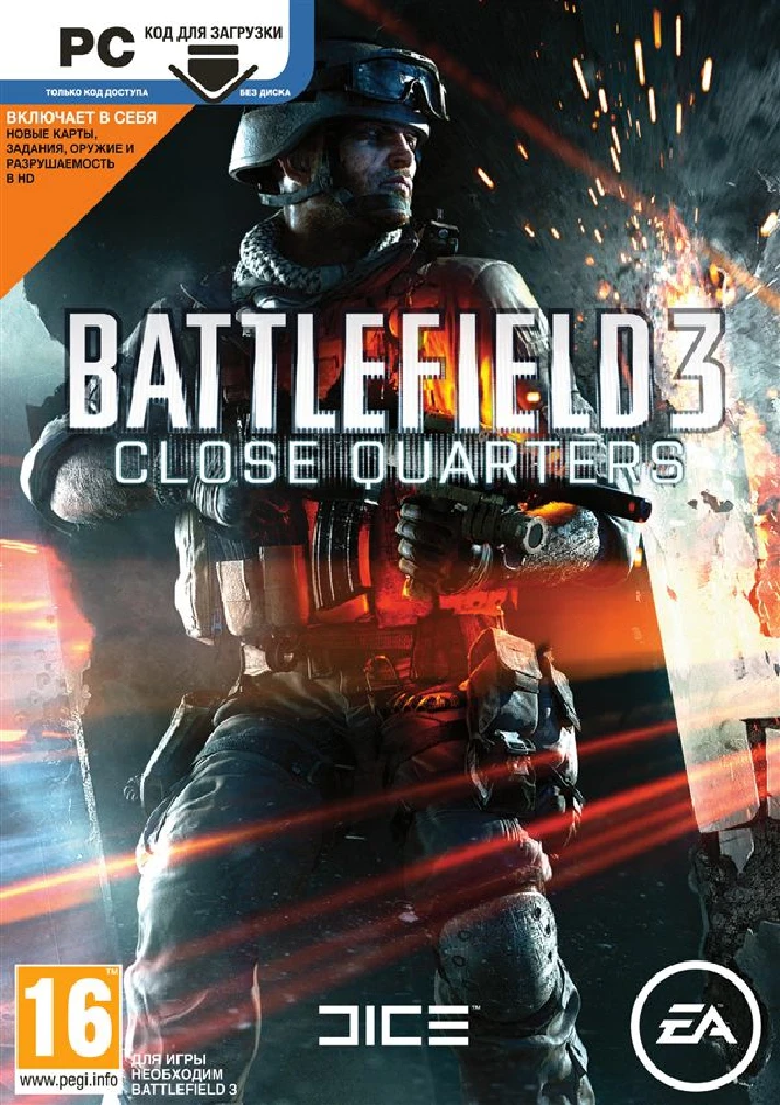 Battlefield 3: Close Quarters (Origin key)(DLC)