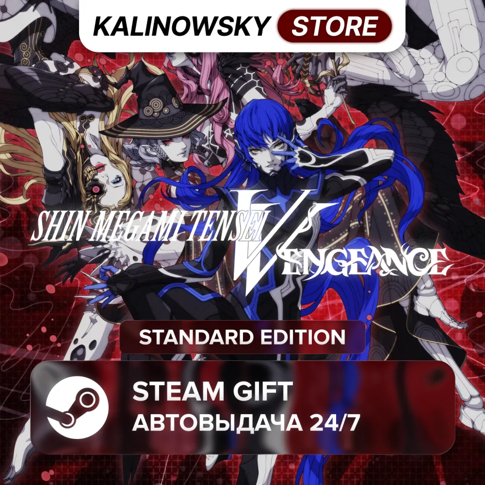 🚀SHIN MEGAMI TENSEI V 5: VENGEANCE · STANDARD · ВЕСЬ МИР