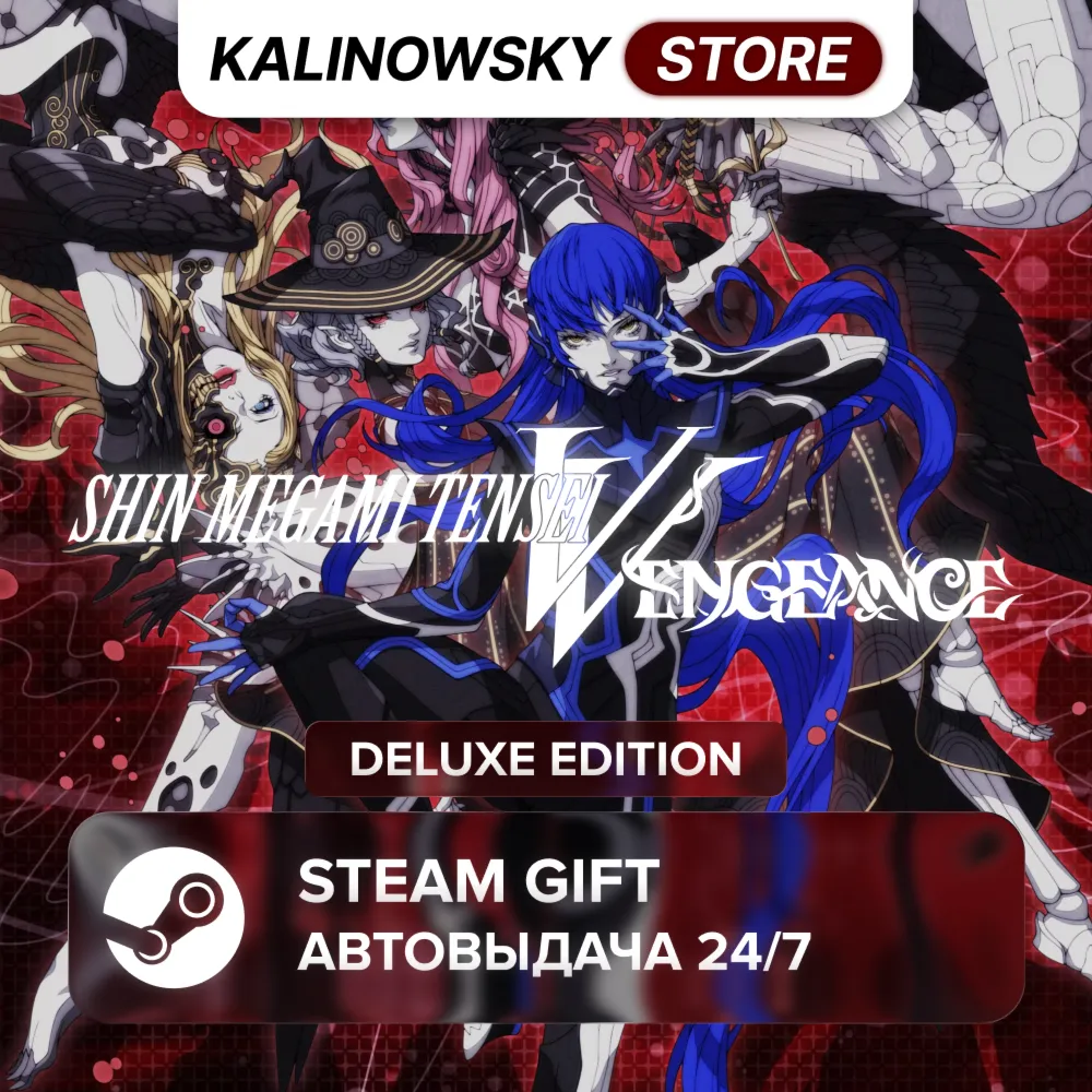 🚀SHIN MEGAMI TENSEI V 5: VENGEANCE · DELUXE · ВЕСЬ МИР