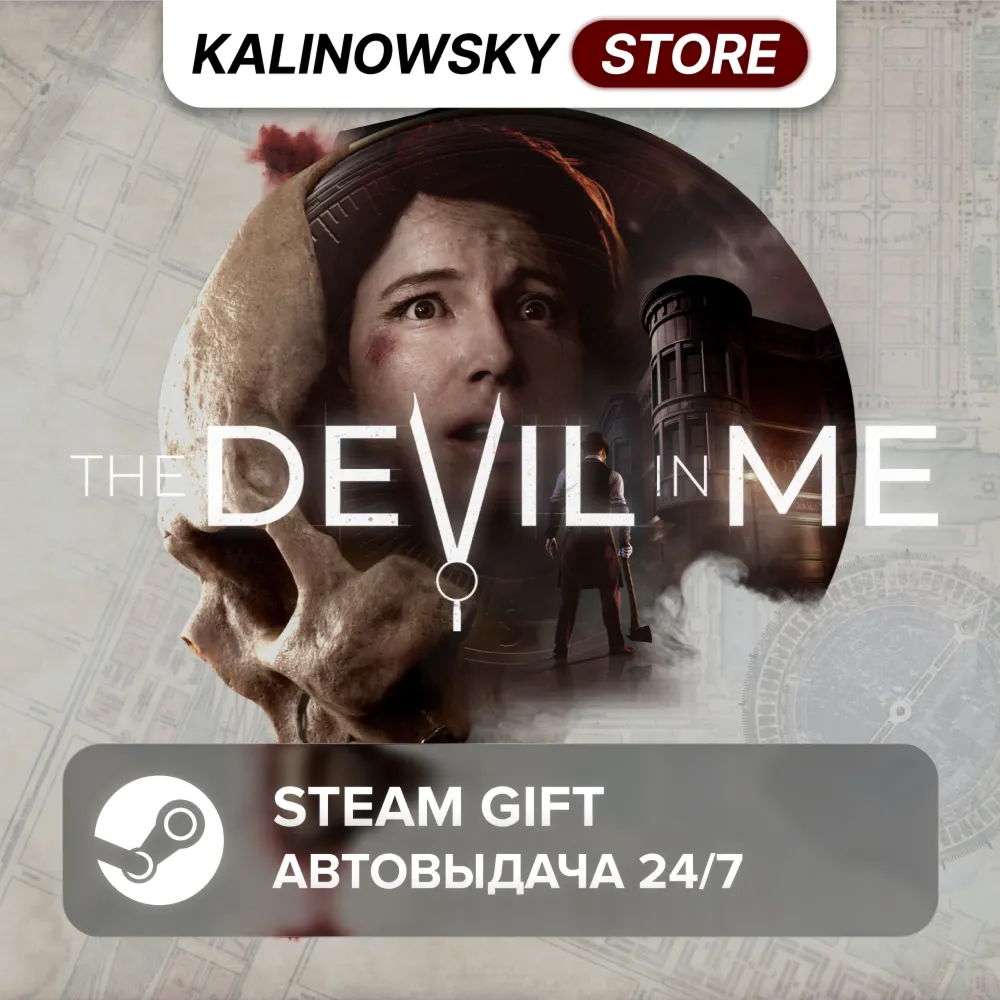 THE DARK PICTURES ANTHOLOGY: THE DEVIL IN ME · ВЕСЬ МИР