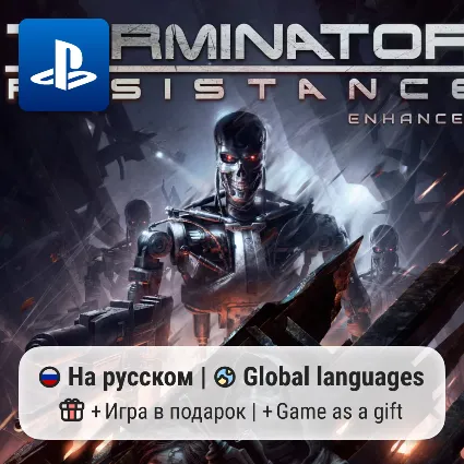 Terminator: Resistance Enhanced (PS5) | П2-П3